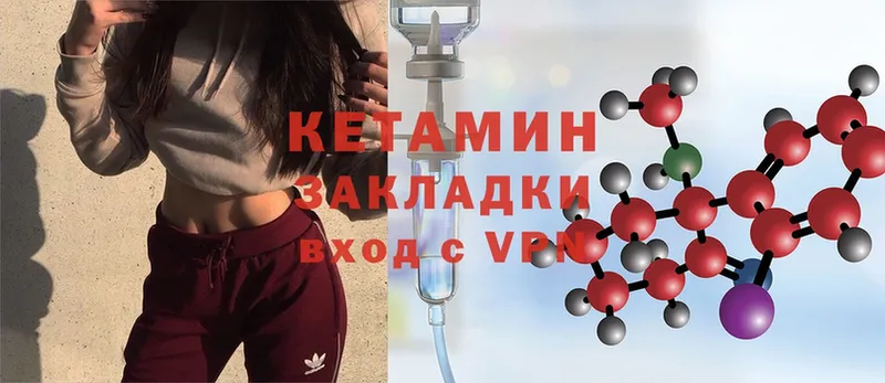 кракен вход  купить наркотик  Дагестанские Огни  Кетамин ketamine 